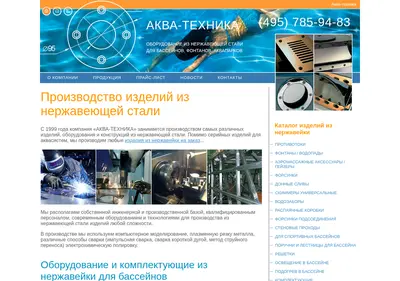 Снимок главной страницы aqua-t.ru
