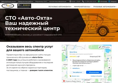 Снимок главной страницы avtoohta.ru