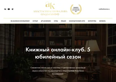 Снимок главной страницы arthistorian.ru