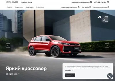 Снимок главной страницы belgee-grand.ru