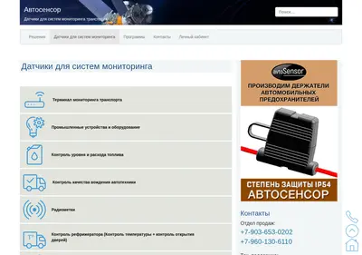Снимок главной страницы avtosensor.ru