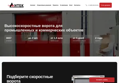 Снимок главной страницы antekdoor.ru