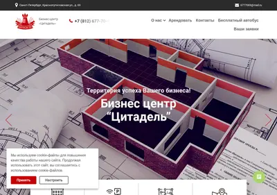Снимок главной страницы bc-citadel.ru