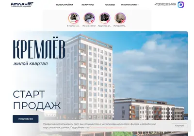 Снимок главной страницы atlant45.ru