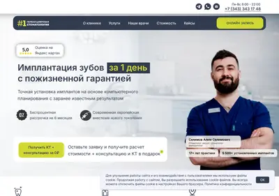 Снимок главной страницы 1-dc.ru