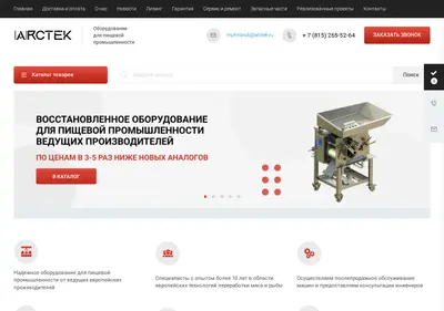 Снимок главной страницы arctek.ru