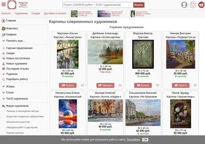 Снимок главной страницы artnow.ru