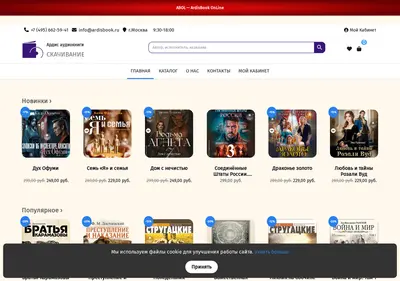 Снимок главной страницы abol.ru