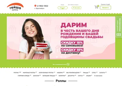 Снимок главной страницы 24geisha.ru