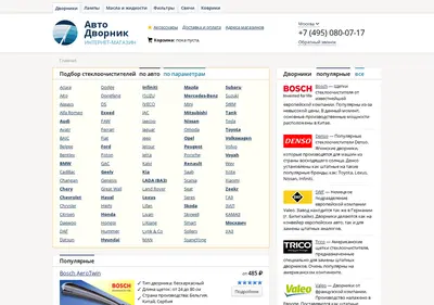Снимок главной страницы avto-dvorniki.ru