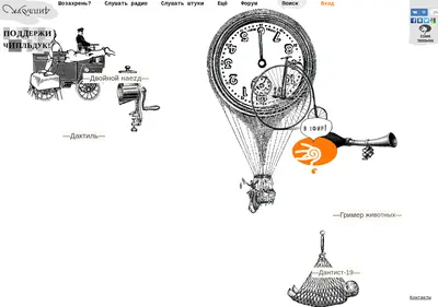 Снимок главной страницы 4duk.ru