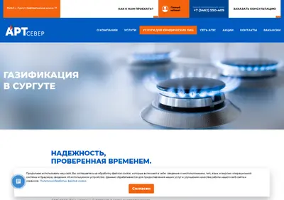 Снимок главной страницы artsever.ru