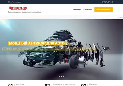 Снимок главной страницы вечность.su