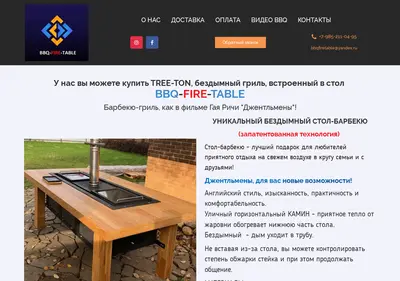 Снимок главной страницы bbq-grill-table.ru