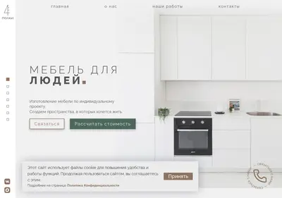 Снимок главной страницы 4polki.ru