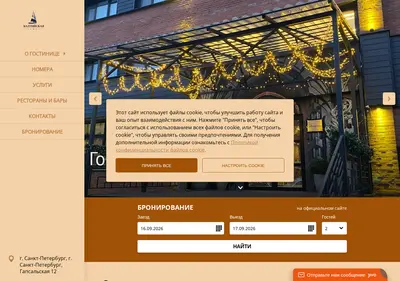 Снимок главной страницы baltichotelspb.ru