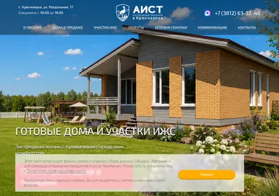 Снимок главной страницы aist-kp.ru