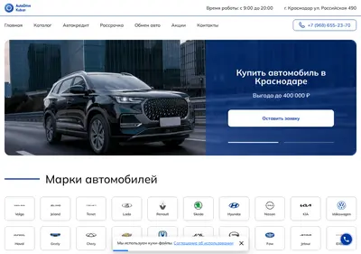 Снимок главной страницы autodrive-kuban.ru