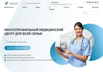 Снимок главной страницы медцентр68.рф
