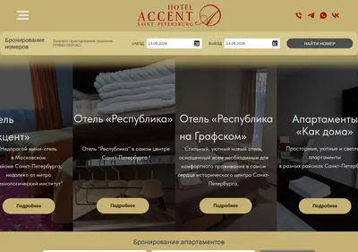 Снимок главной страницы accent-hotel.ru