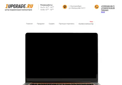 Снимок главной страницы 1upgrade.ru