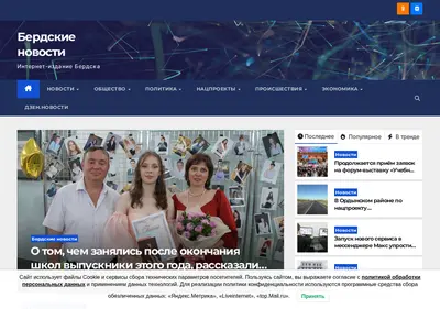 Снимок главной страницы berdsk-bn.ru