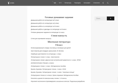 Снимок главной страницы scribble.su