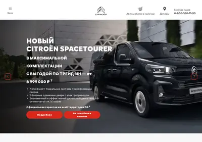 Снимок главной страницы citroen-rus.ru
