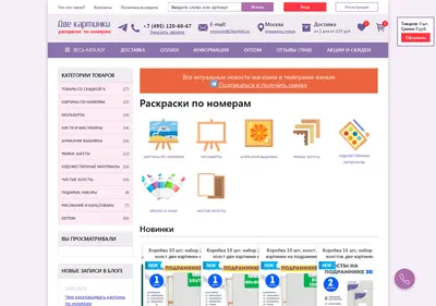 Снимок главной страницы 2kartinki.ru