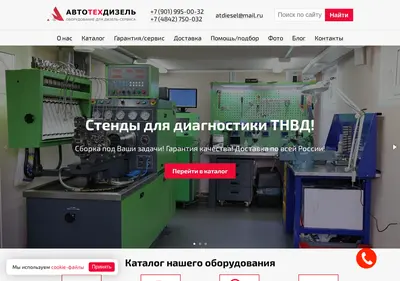 Снимок главной страницы atdiesel.ru