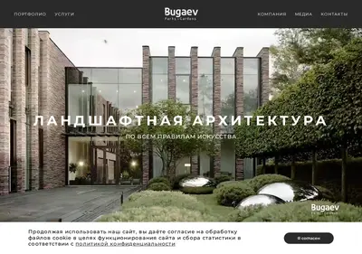 Снимок главной страницы bugaevgardens.ru