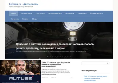 Снимок главной страницы avtoran.ru