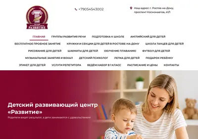 Снимок главной страницы centrrazvitie.ru