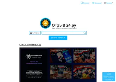 Снимок главной страницы 24-review.ru