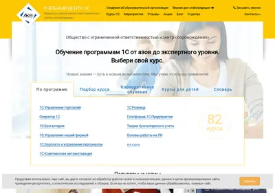 Снимок главной страницы asp-edu.ru