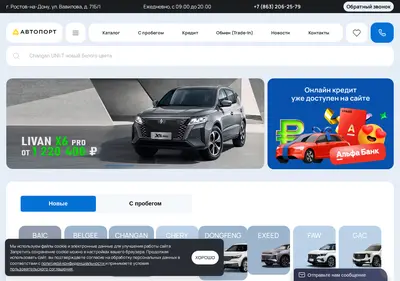 Снимок главной страницы avr-rnd.ru