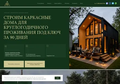 Снимок главной страницы artframedom.ru