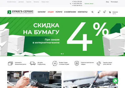 Снимок главной страницы bumaga27.ru