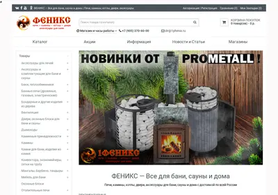 Снимок главной страницы 1phenix.ru