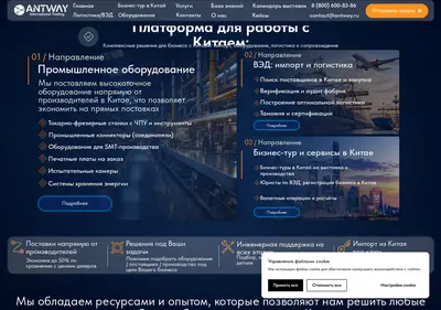 Снимок главной страницы antway.ru