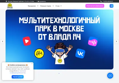 Снимок главной страницы a4vrpark.ru