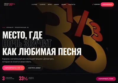 Снимок главной страницы clubretro33.ru