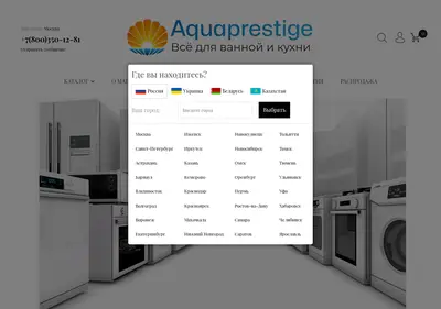 Снимок главной страницы aquaprestige.ru