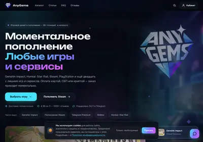 Снимок главной страницы anygems.ru