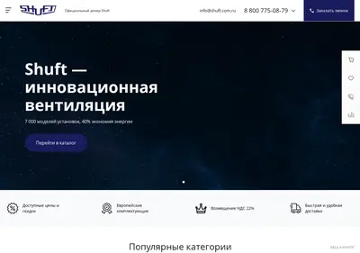 Снимок главной страницы shuft.com.ru