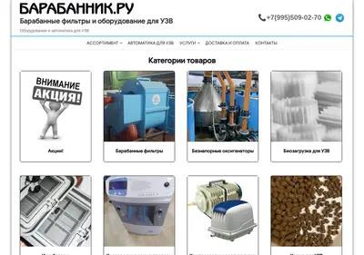Снимок главной страницы barabannik.ru