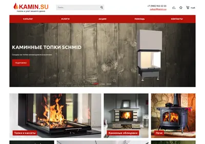 Снимок главной страницы kamin.su