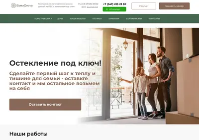 Снимок главной страницы bimokna.ru