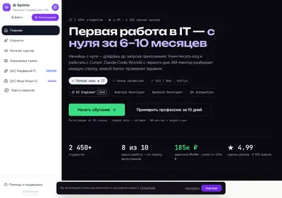 Снимок главной страницы aisprints.ru