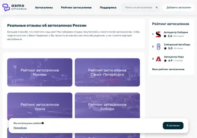 Снимок главной страницы auto-otzovik.ru